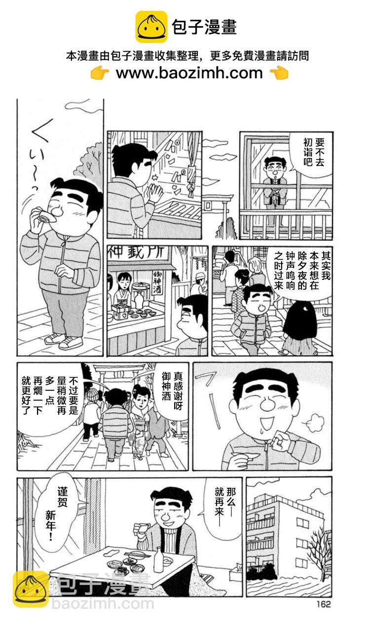 🍴酒之仄径 第524话 第2页