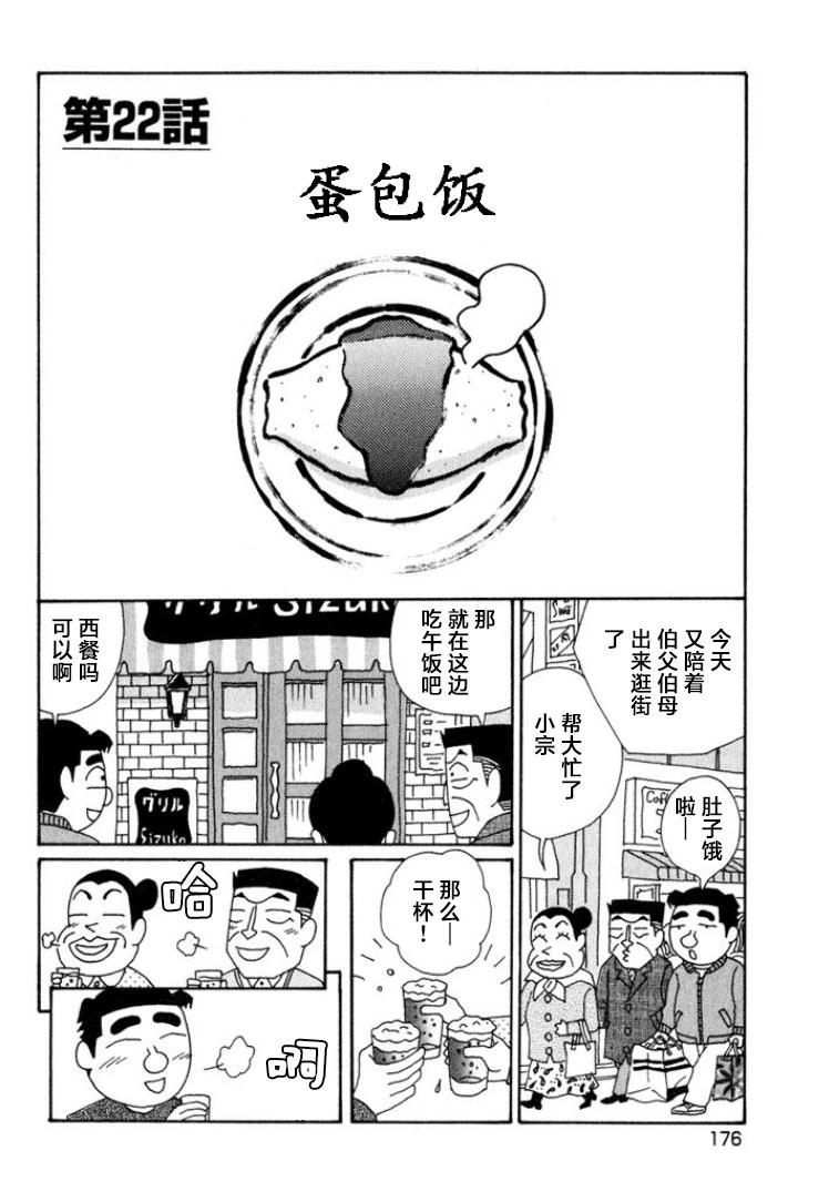 🍴酒之仄径 第526话 第1页