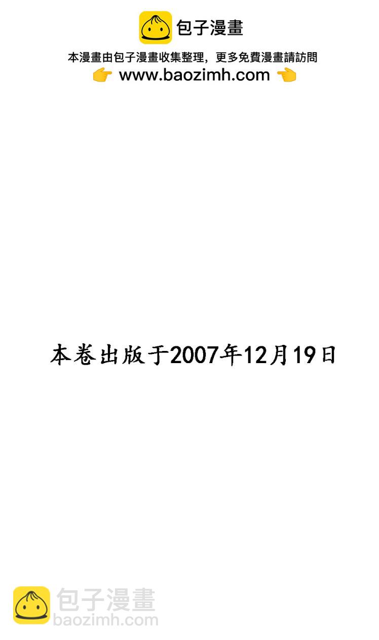 🍴酒之仄径 第530话 第2页