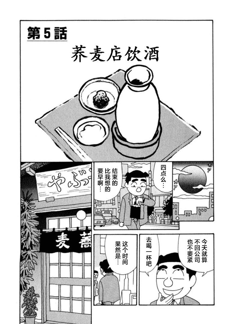 🍴酒之仄径 534话 第1页