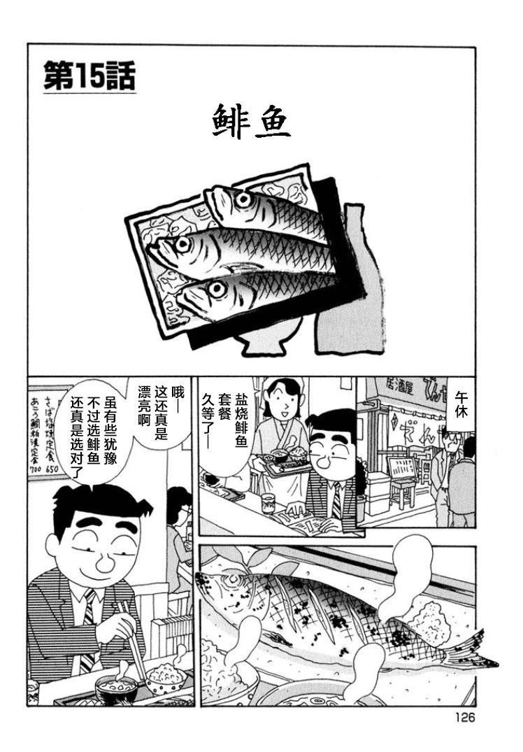 🍴酒之仄径 第544话 第1页