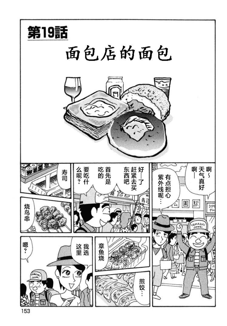 🍴酒之仄径 第548话 第1页