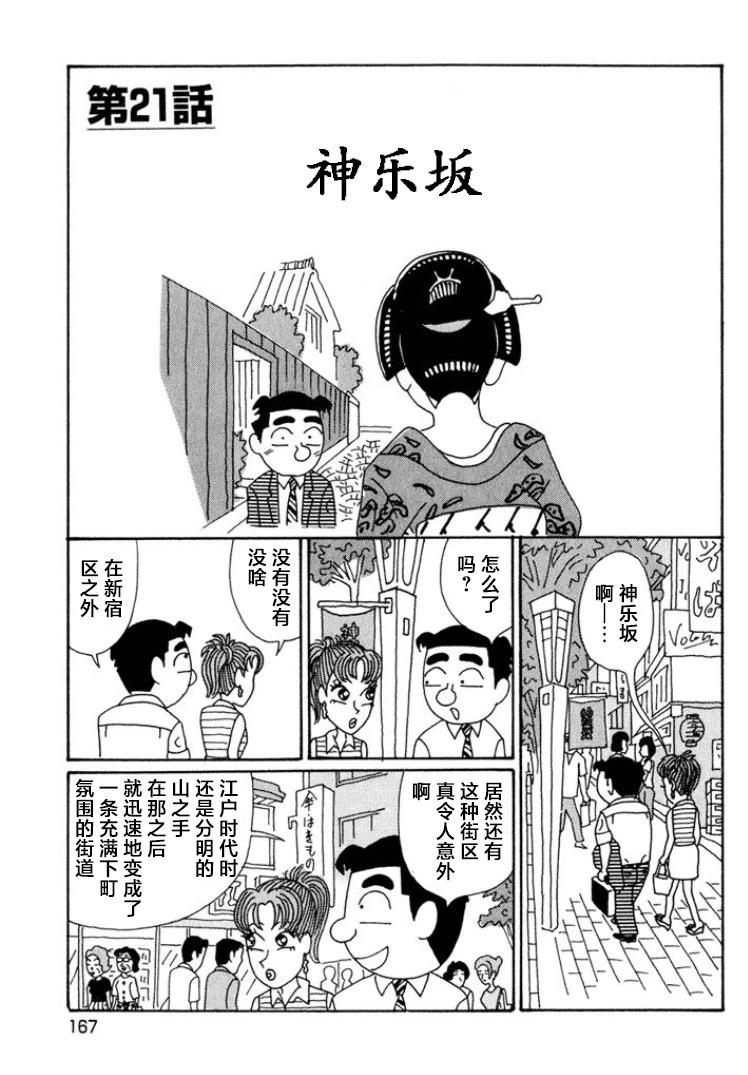 🍴酒之仄径 第550话 第1页