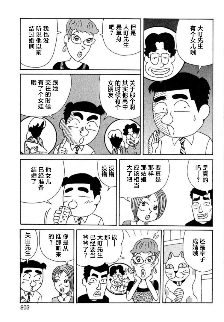 🍴酒之仄径 第554话 第3页