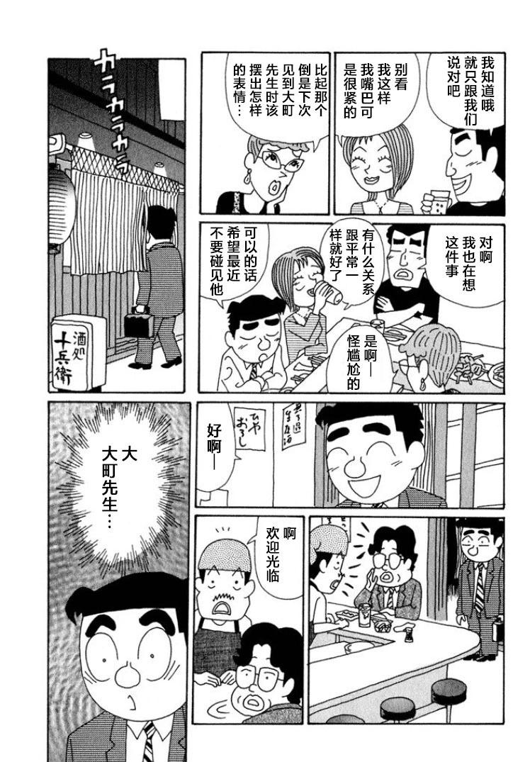 🍴酒之仄径 第554话 第5页