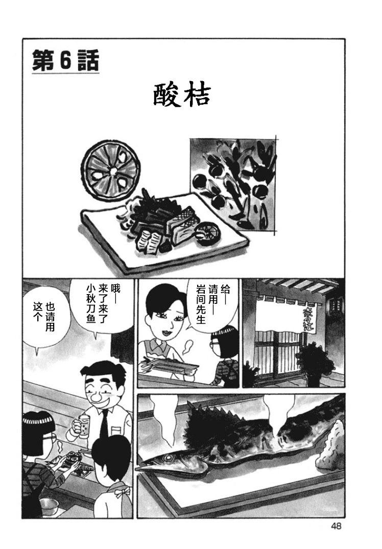 🍴酒之仄径 第560话 第1页