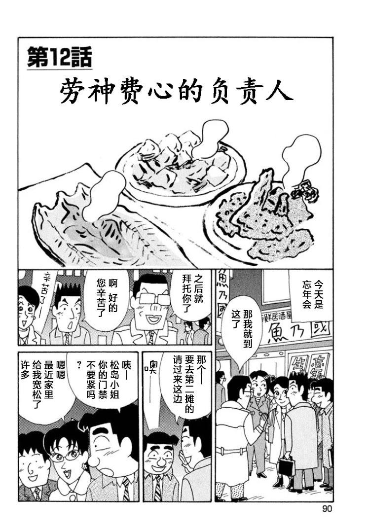 🍴酒之仄径 第566话 第1页