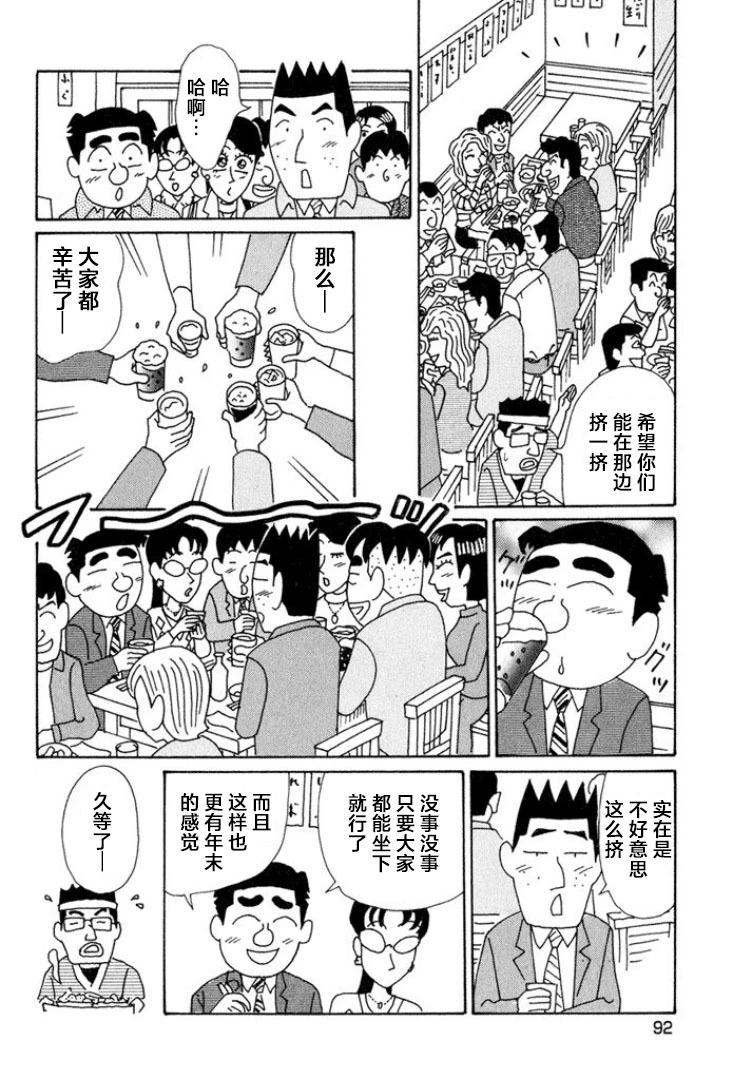 🍴酒之仄径 第566话 第3页