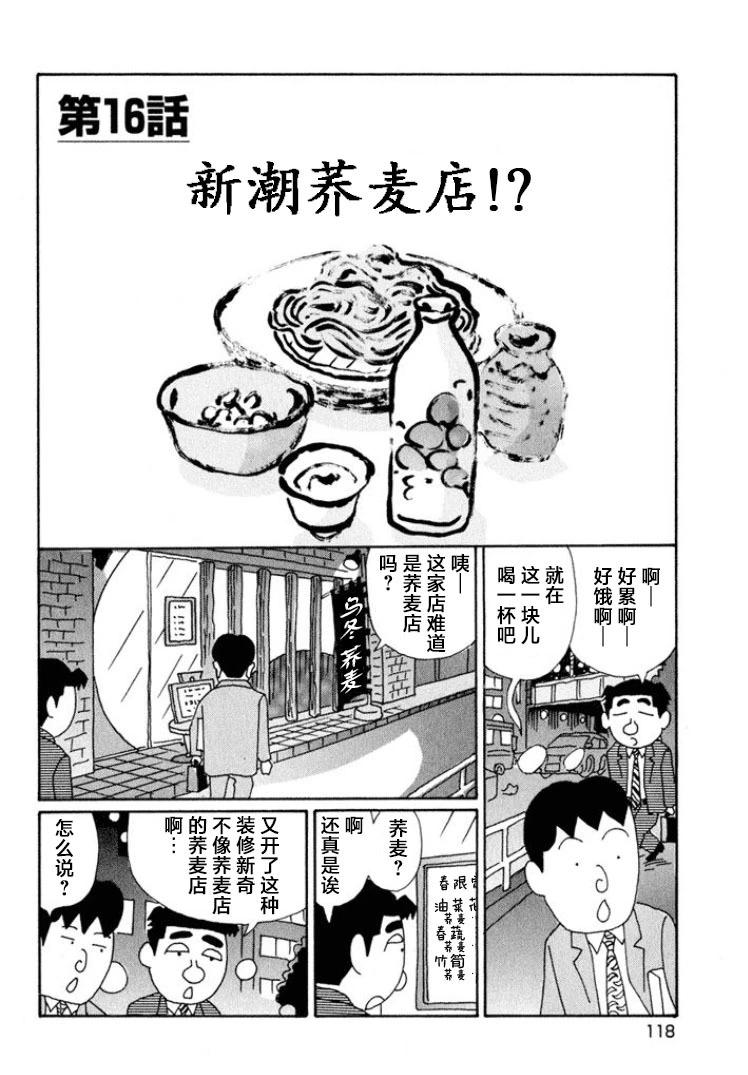🍴酒之仄径 第570话 第1页