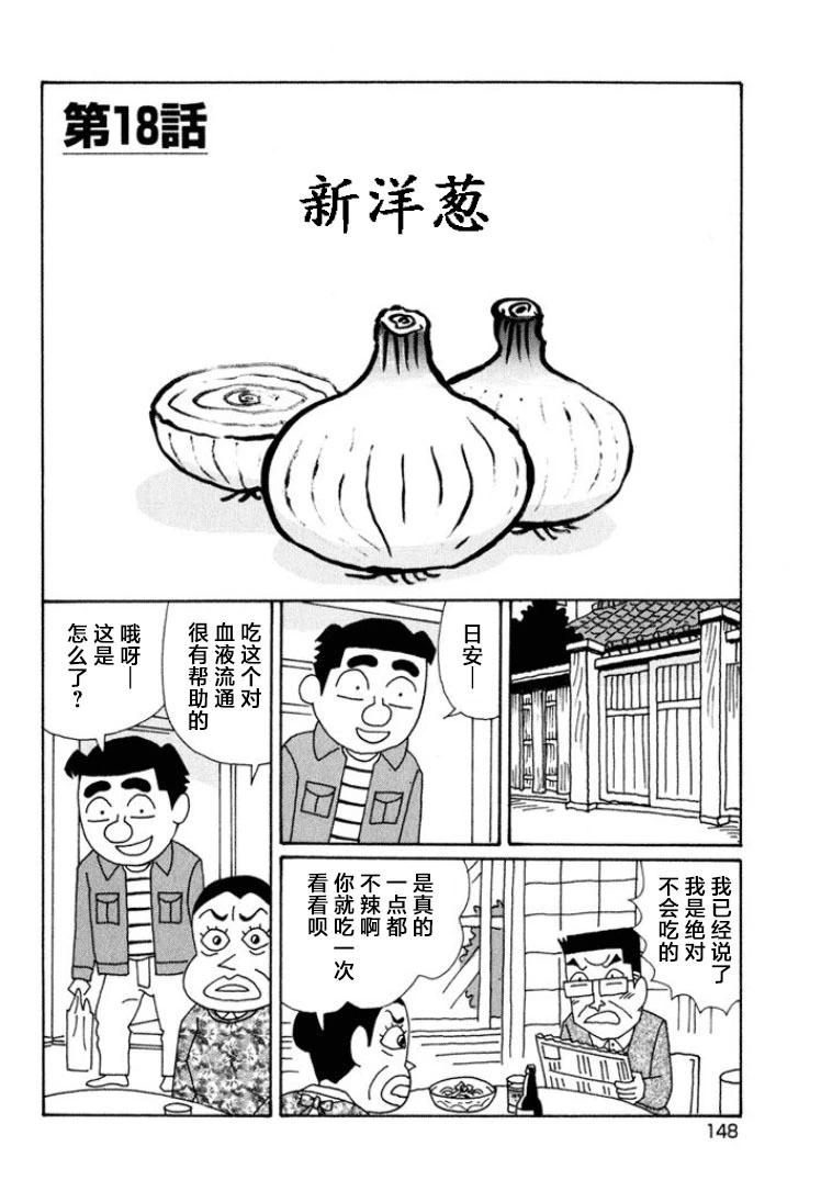 🍴酒之仄径 第572话 第1页