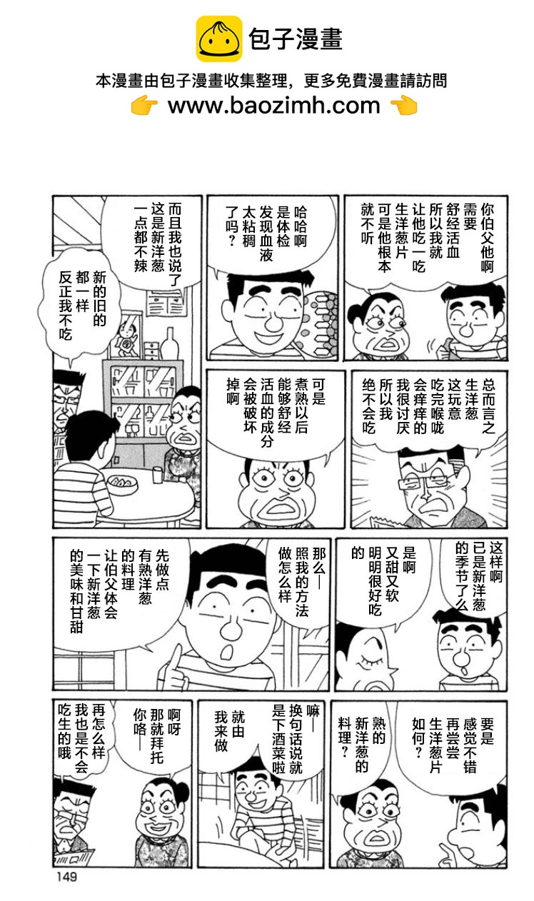 🍴酒之仄径 第572话 第2页