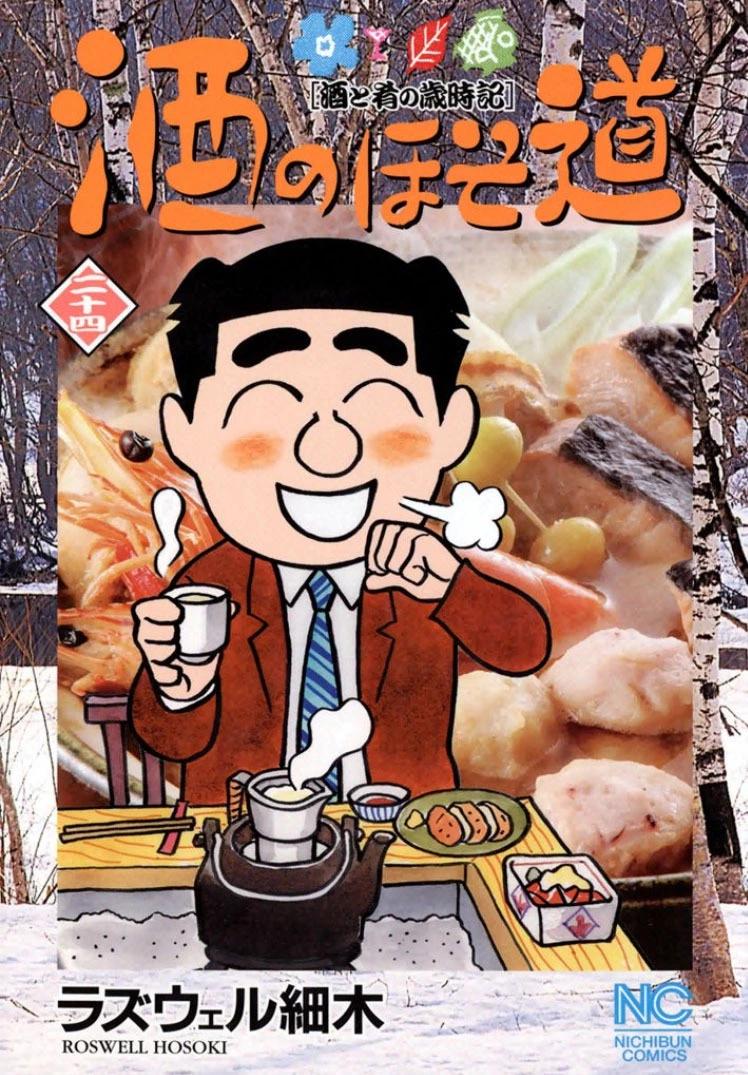 🍴酒之仄径 第580话 第1页