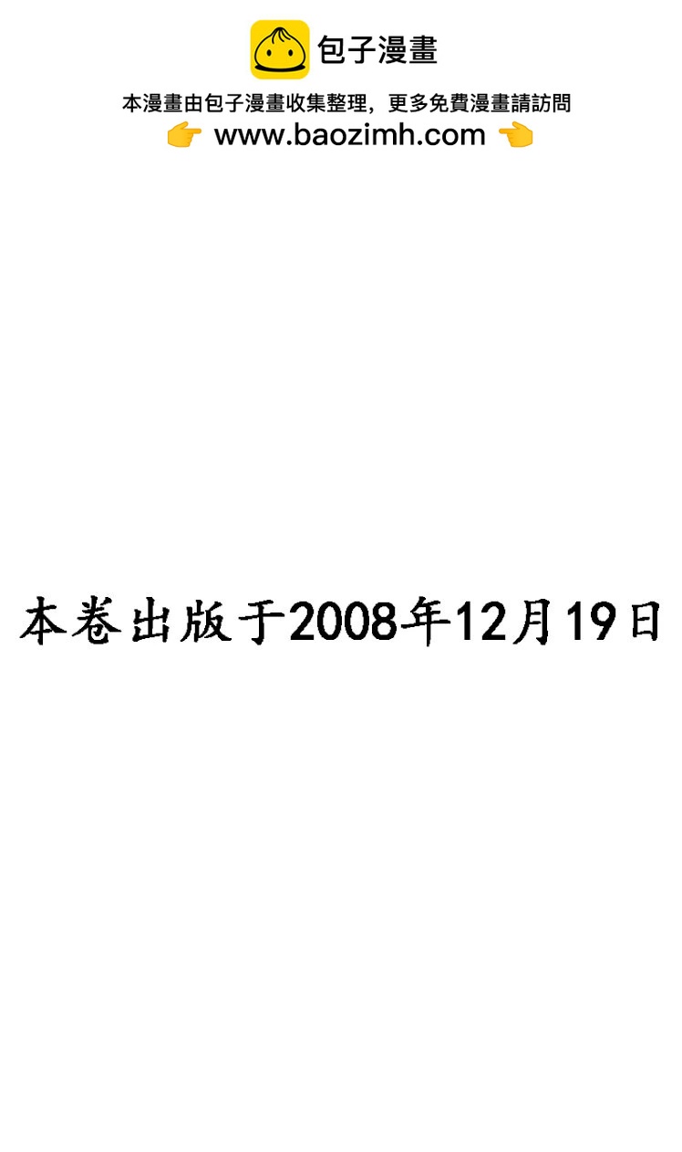 🍴酒之仄径 第580话 第2页