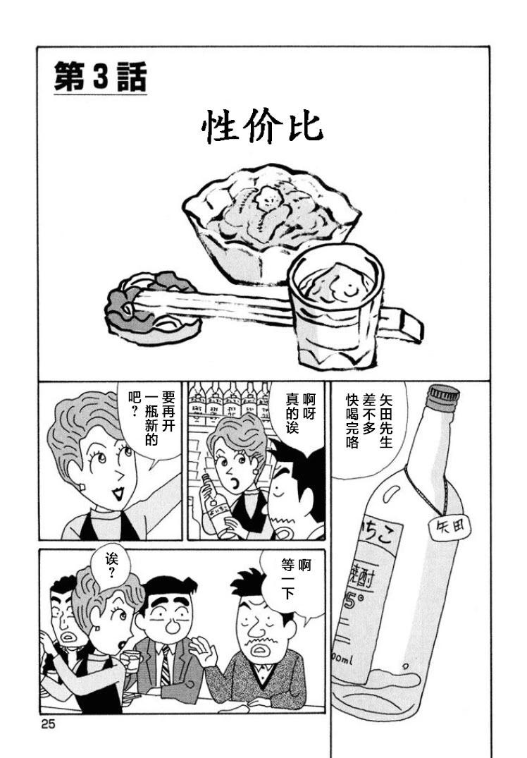 🍴酒之仄径 第582话 第1页