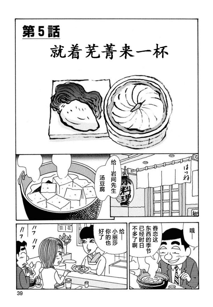 🍴酒之仄径 第584话 第1页