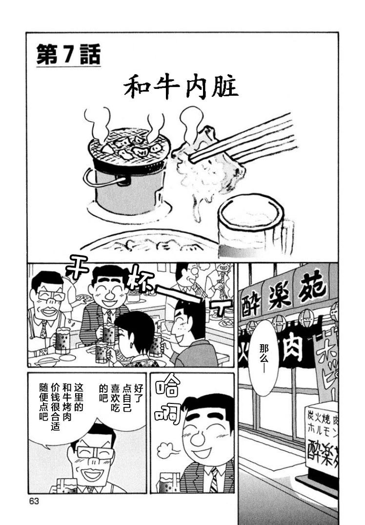 🍴酒之仄径 第586话 第1页