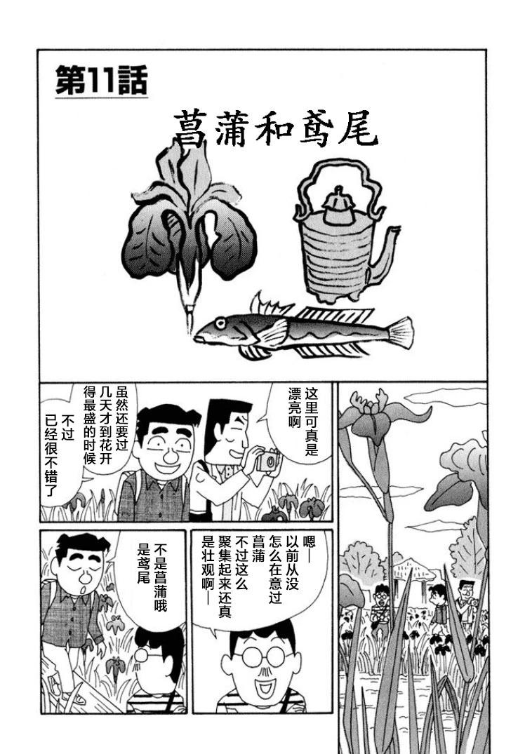🍴酒之仄径 590话 第1页