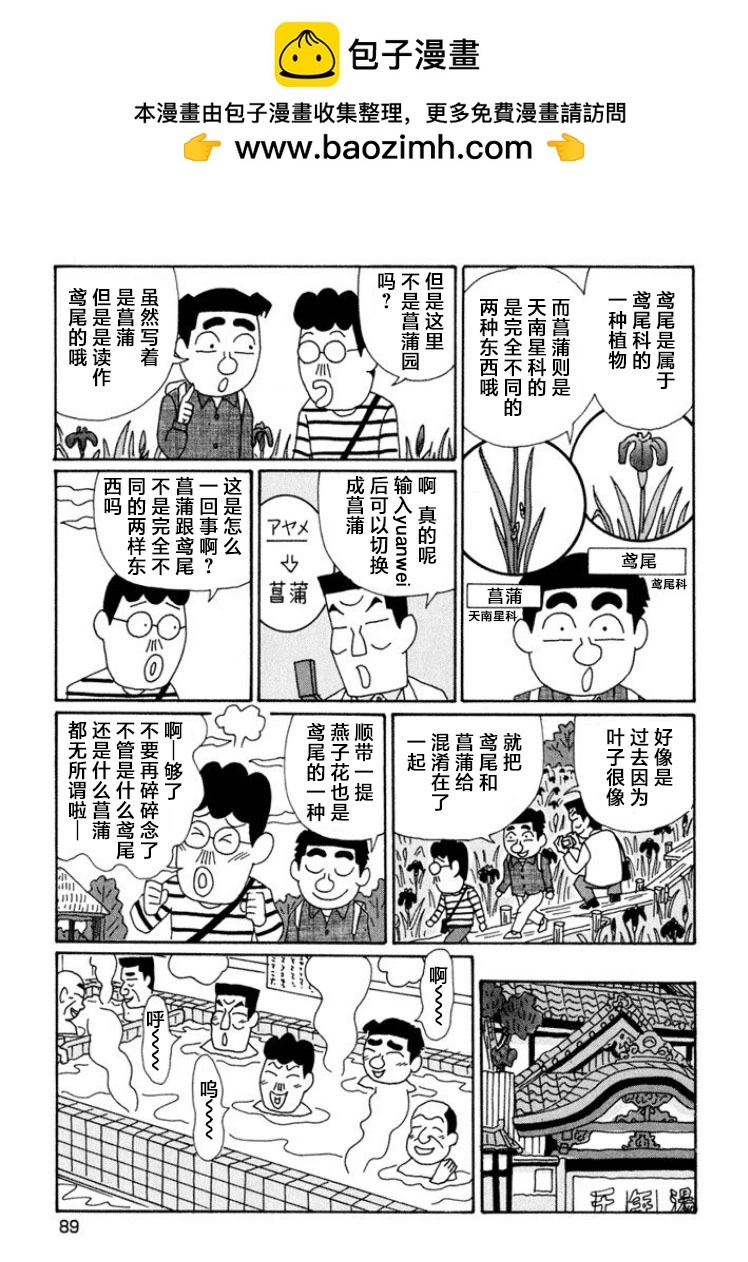 🍴酒之仄径 590话 第2页