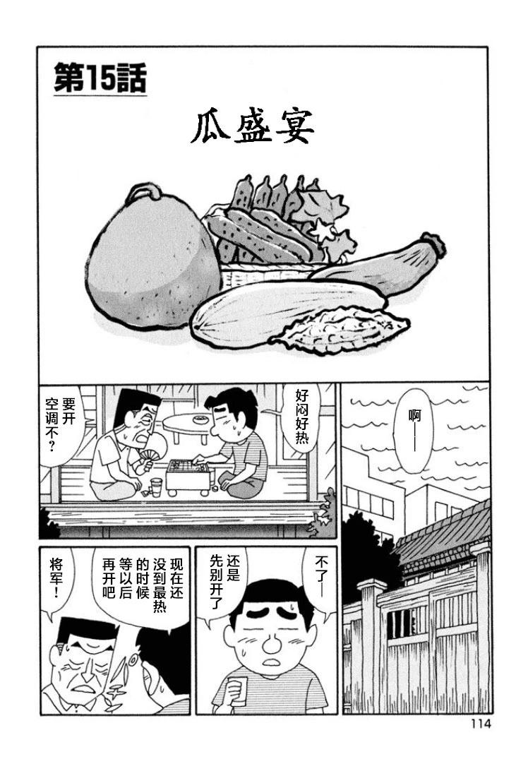 🍴酒之仄径 第592话 第1页