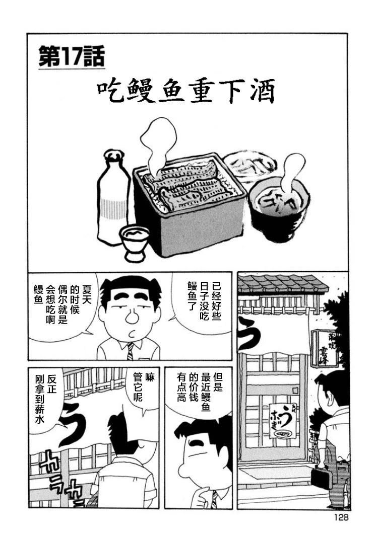 🍴酒之仄径 第594话 第1页
