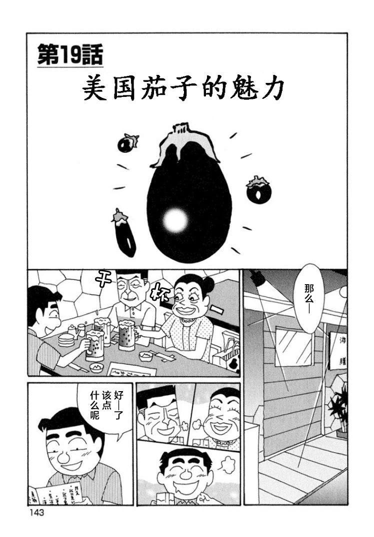 🍴酒之仄径 第596话 第1页
