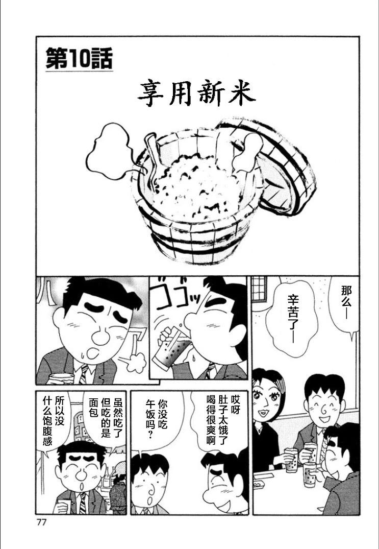 🍴酒之仄径 第610话 第1页