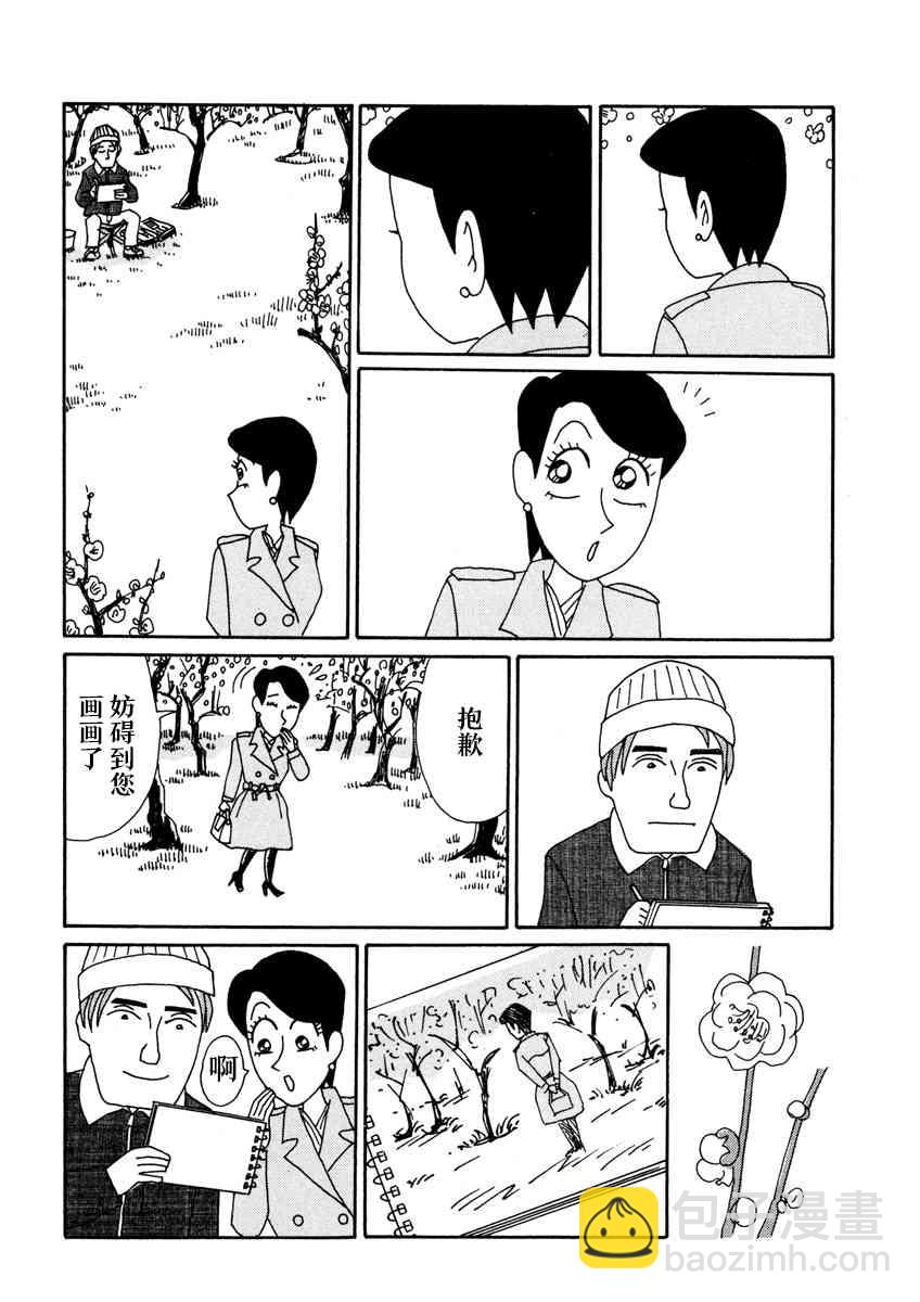 🍴酒之仄径 2话 第2页