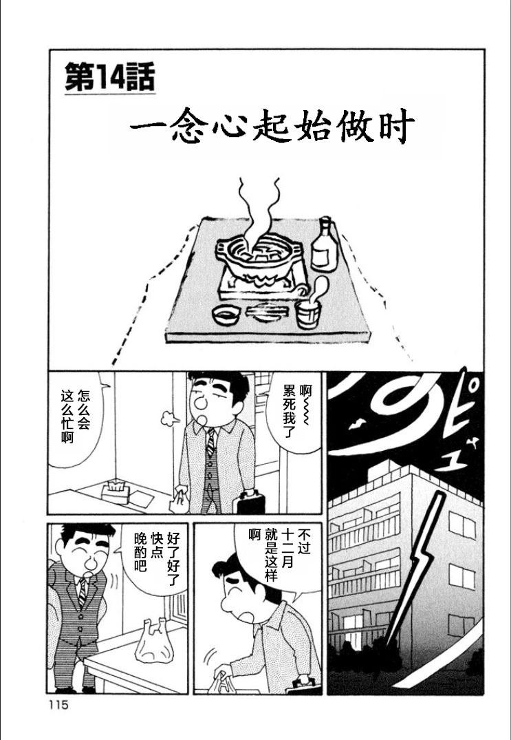 🍴酒之仄径 第614话 第1页