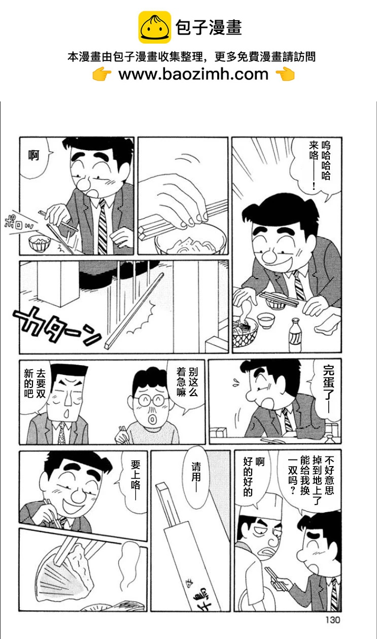 🍴酒之仄径 第616话 第2页