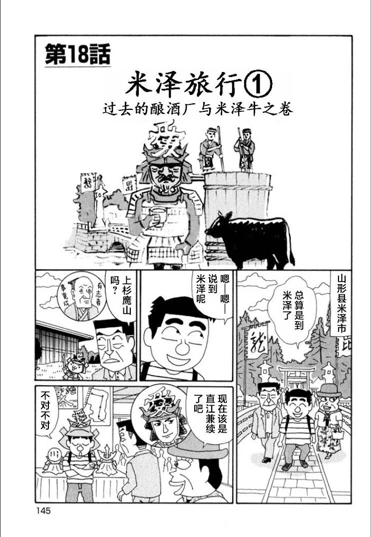 🍴酒之仄径 第618话 第1页