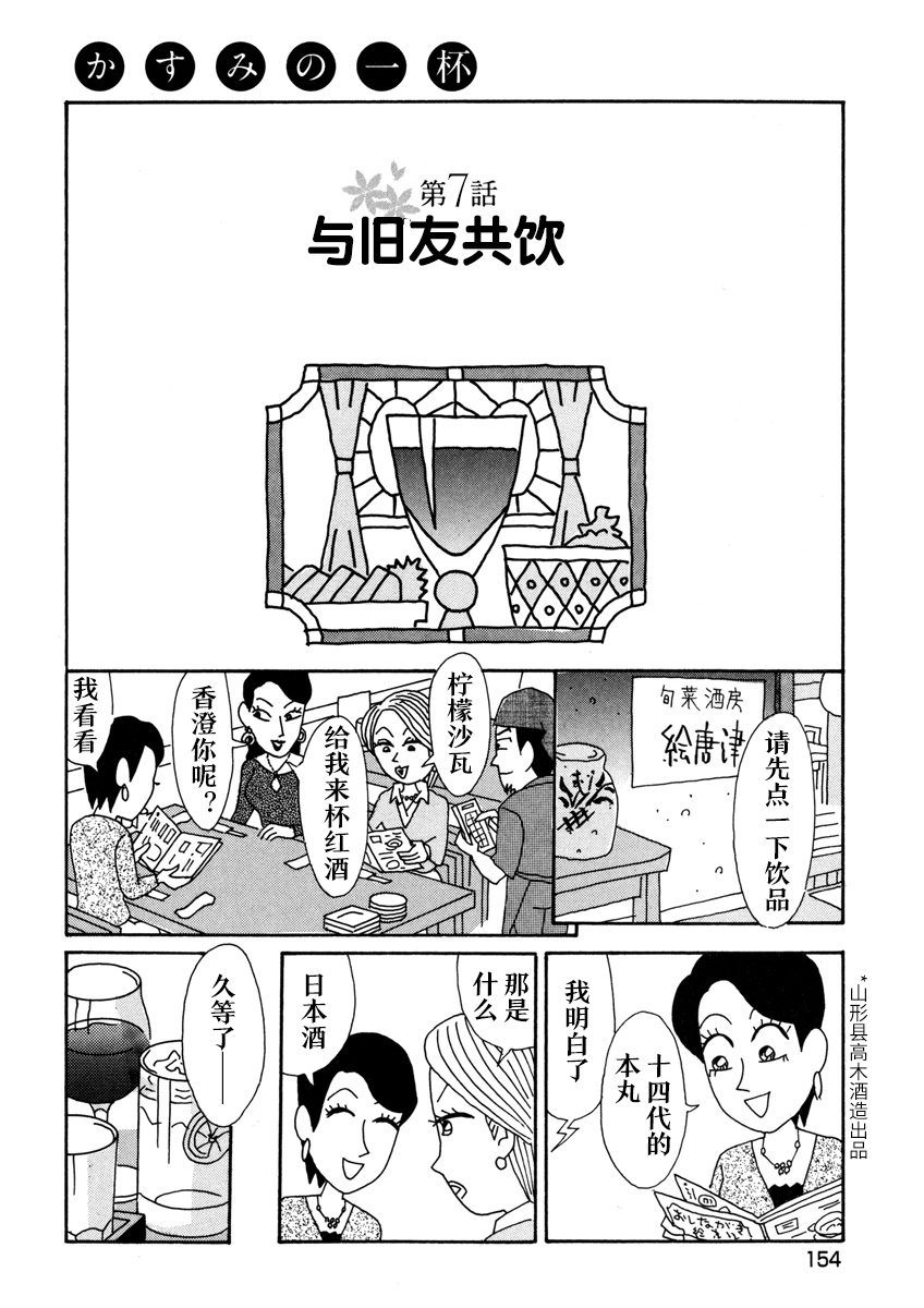 🍴酒之仄径 香澄篇03 第13页