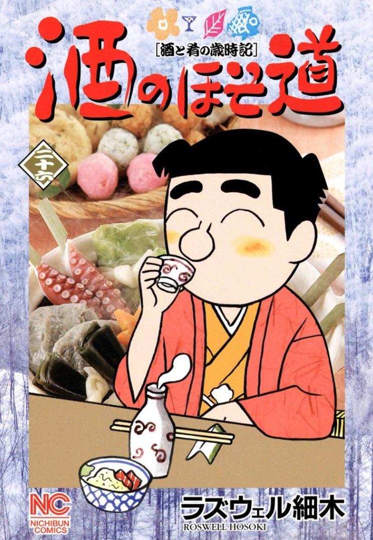 🍴酒之仄径 第626话 第1页