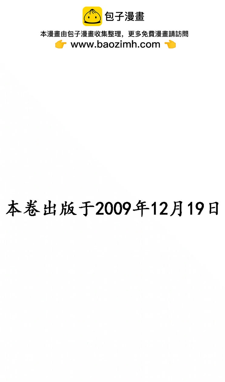 🍴酒之仄径 第626话 第2页