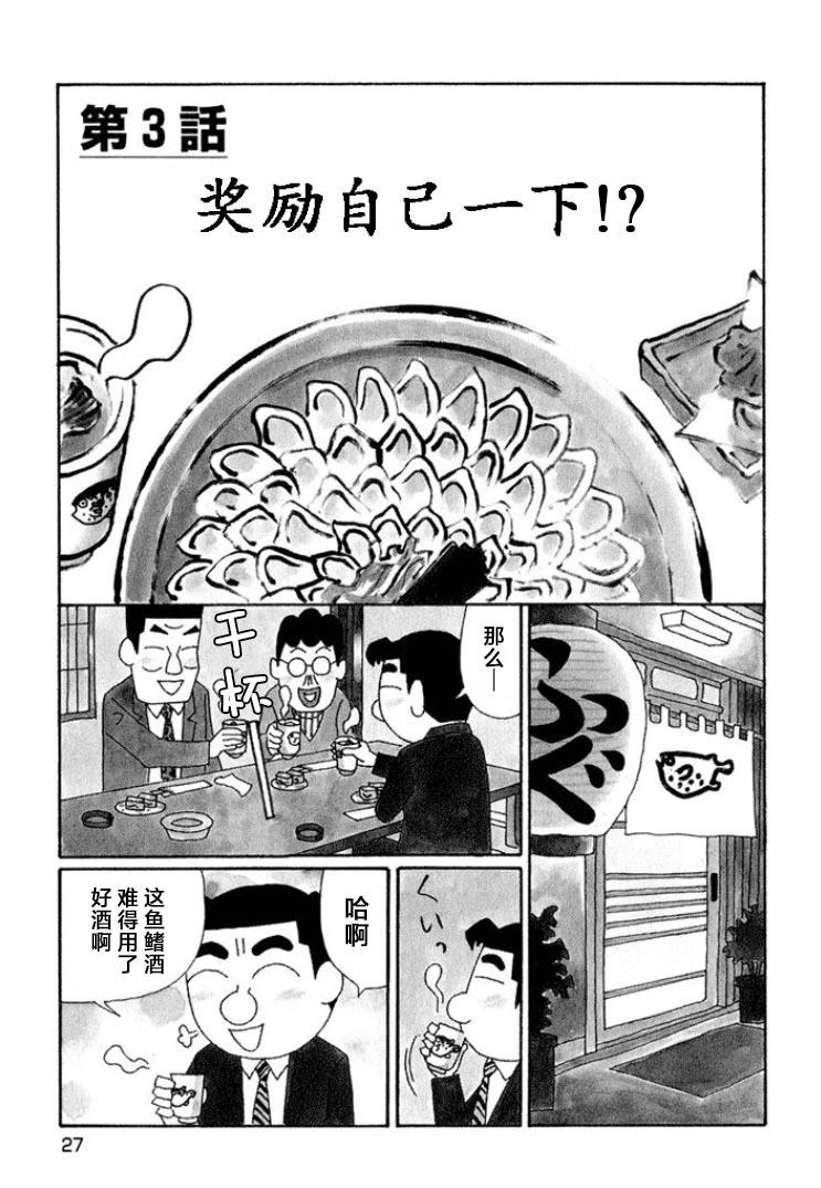 🍴酒之仄径 第628话 第1页