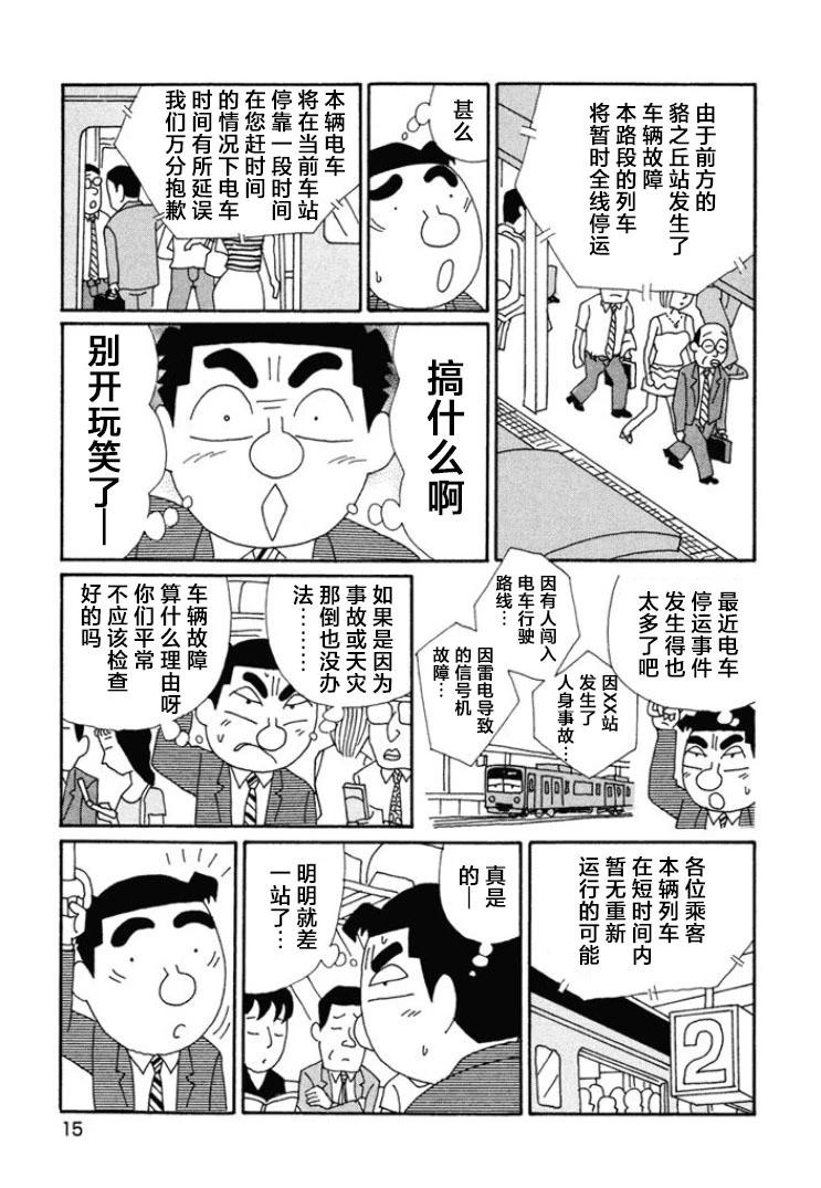 🍴酒之仄径 第652话 第10页