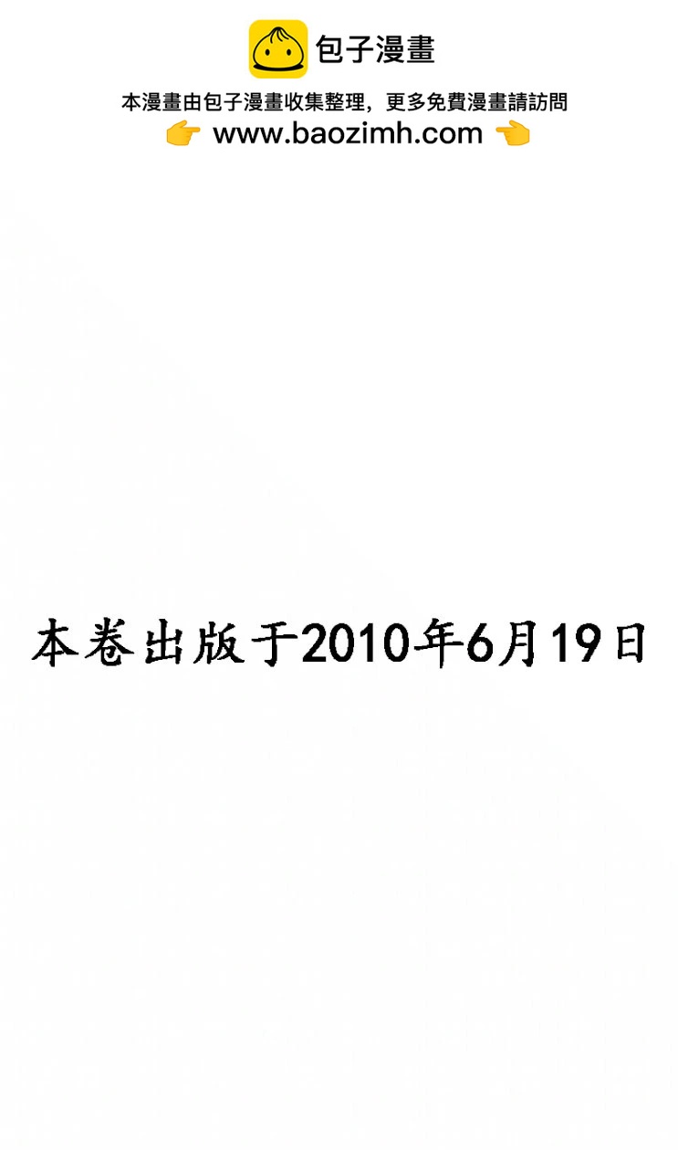 🍴酒之仄径 第652话 第2页