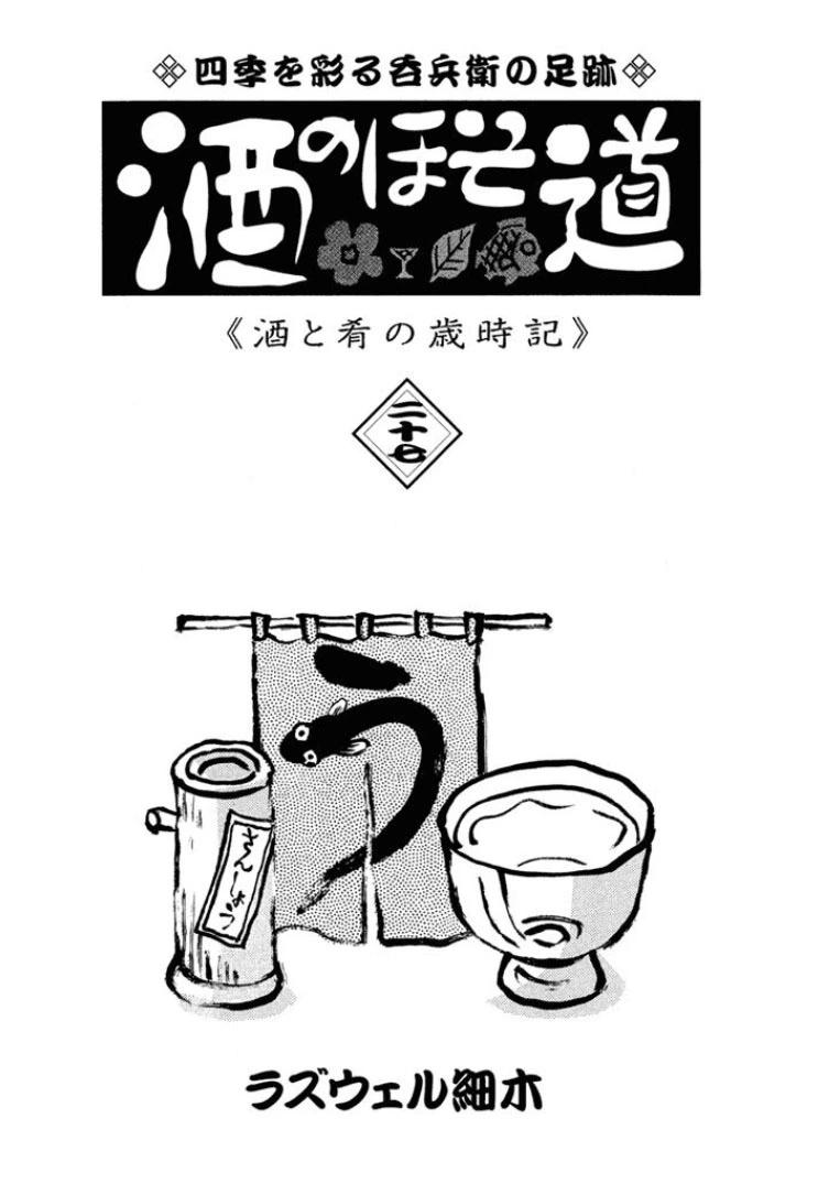 🍴酒之仄径 第652话 第7页