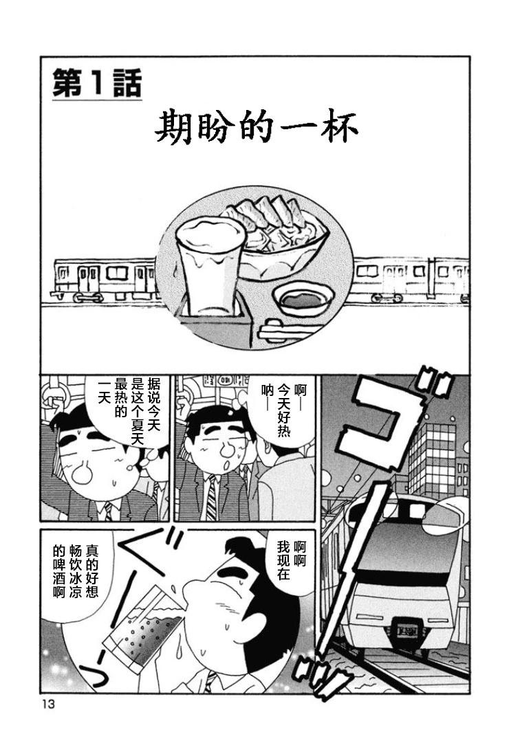 🍴酒之仄径 第652话 第8页
