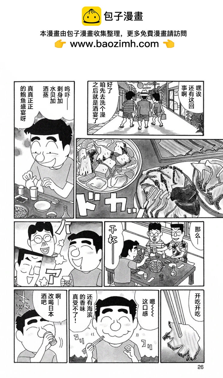 🍴酒之仄径 第654话 第2页