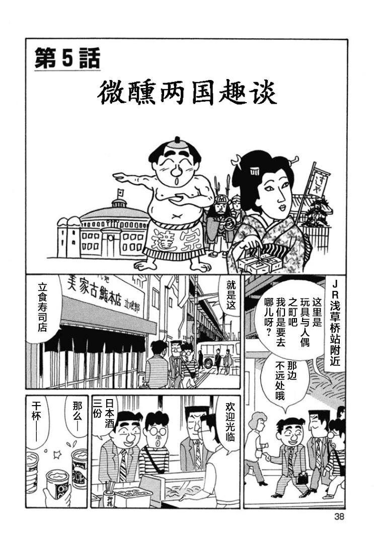🍴酒之仄径 第656话 第1页