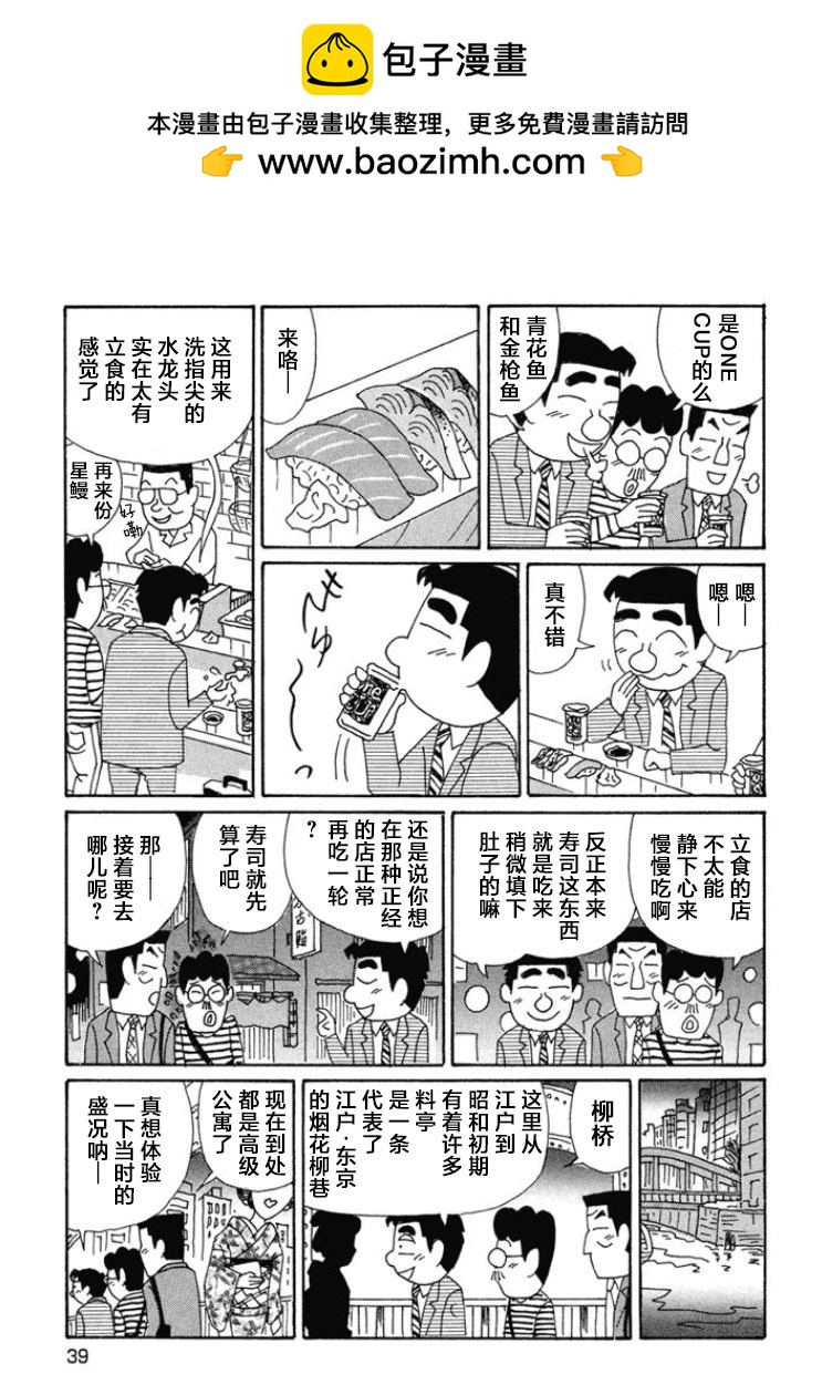 🍴酒之仄径 第656话 第2页