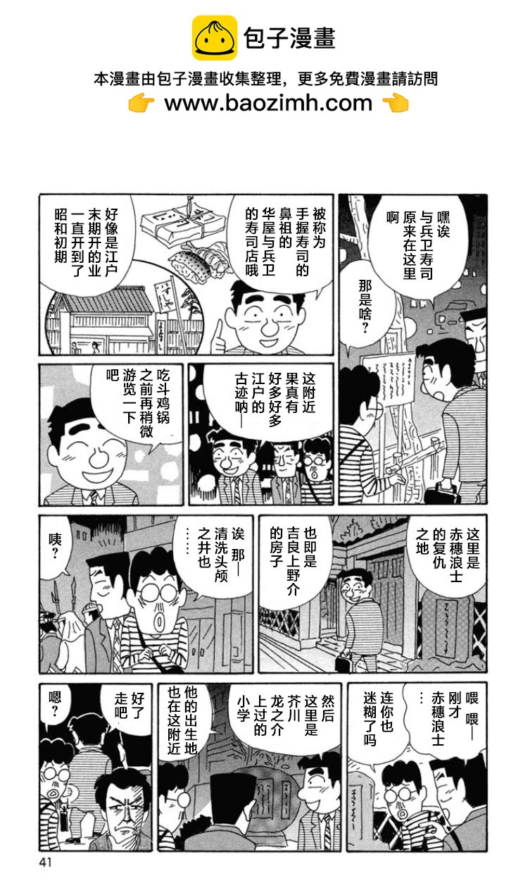 🍴酒之仄径 第656话 第4页
