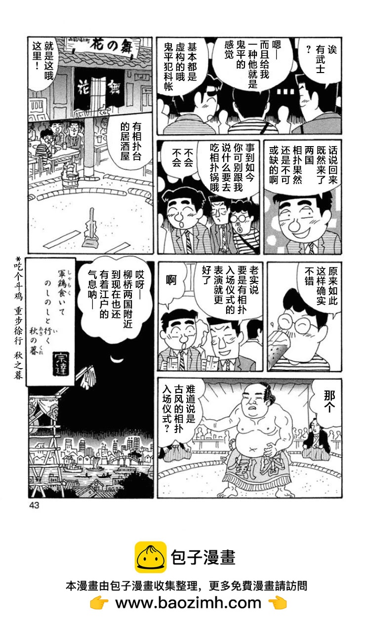 🍴酒之仄径 第656话 第6页