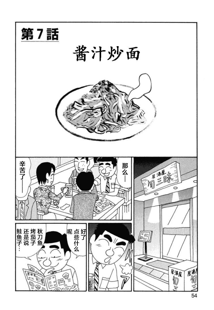 🍴酒之仄径 第658话 第1页