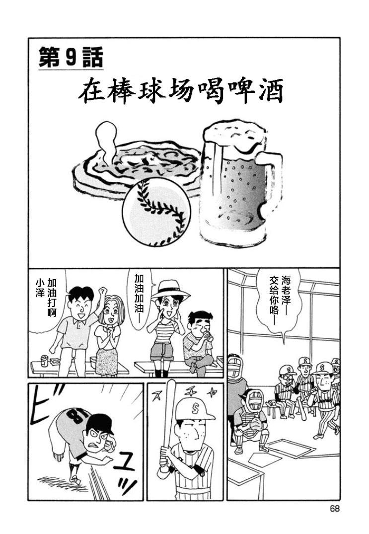 🍴酒之仄径 第660话 第1页