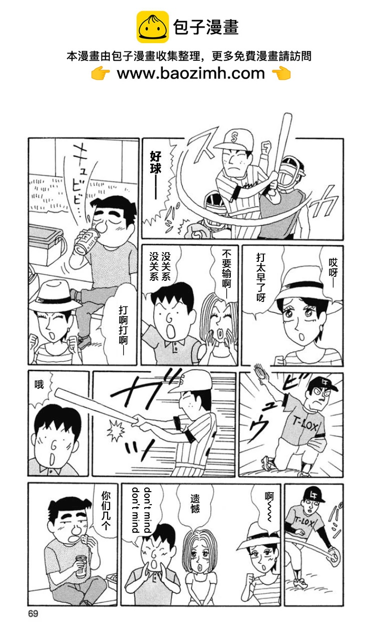 🍴酒之仄径 第660话 第2页