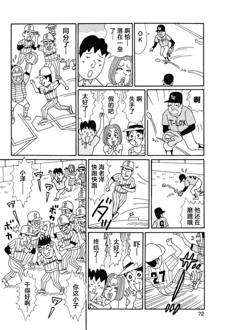 🍴酒之仄径 第660话 第5页