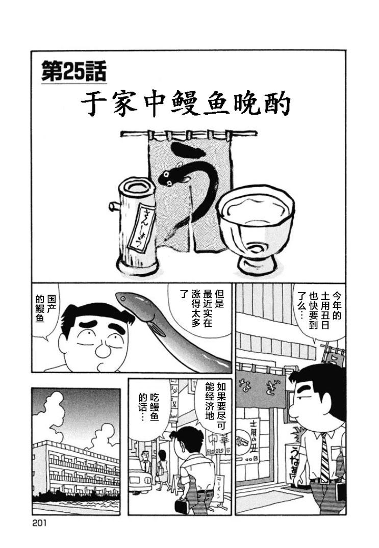 🍴酒之仄径 第676话 第1页