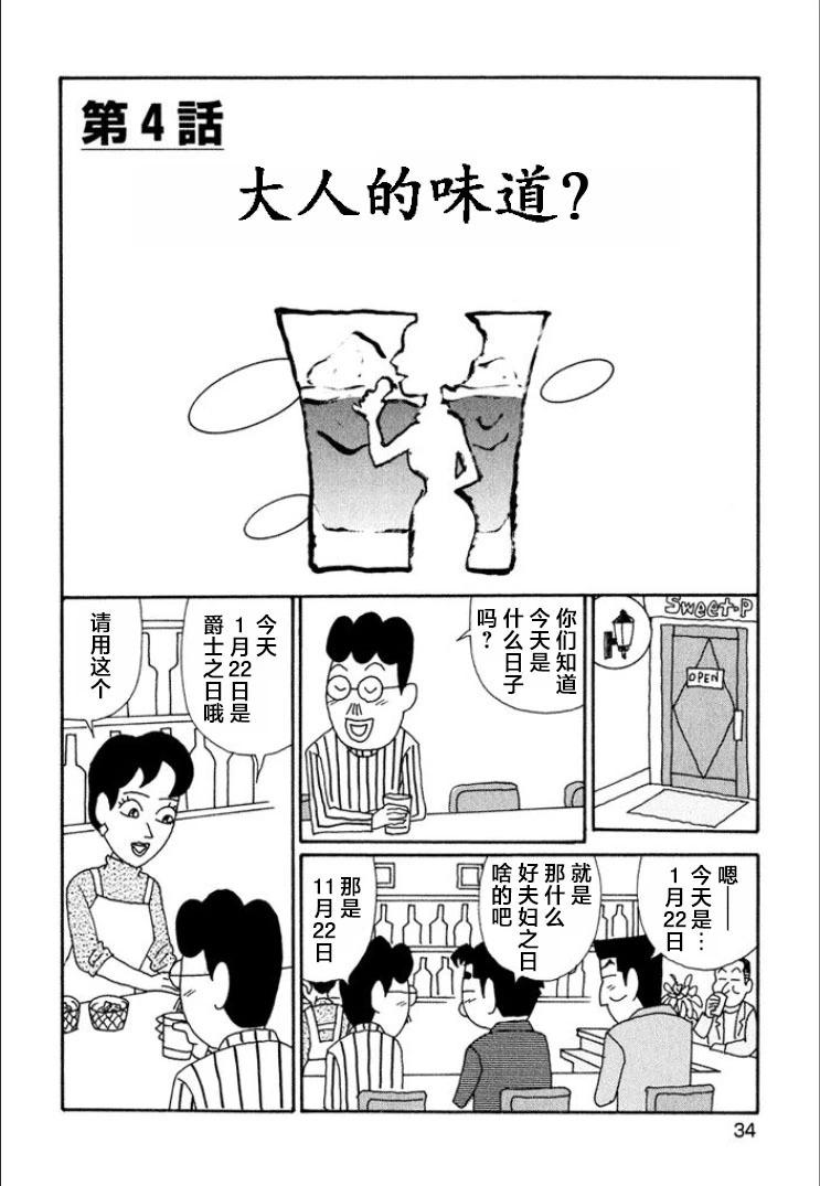 🍴酒之仄径 第680话 第1页