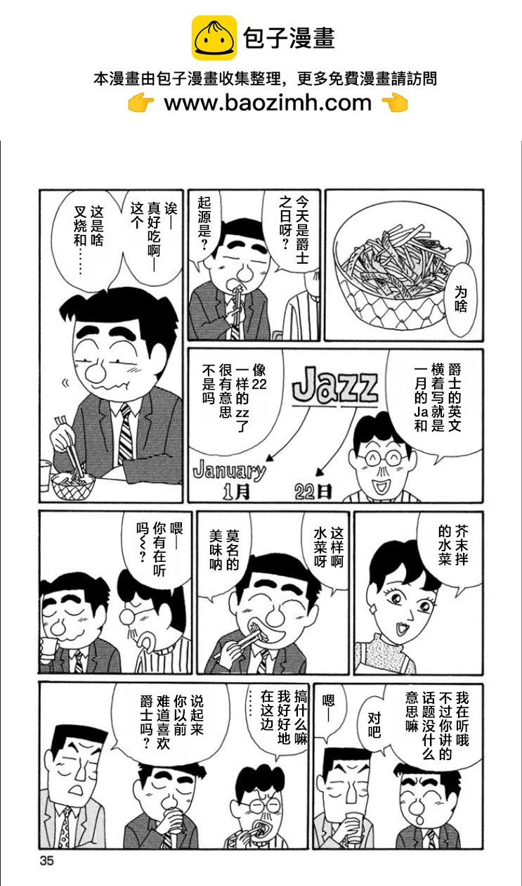 🍴酒之仄径 第680话 第2页